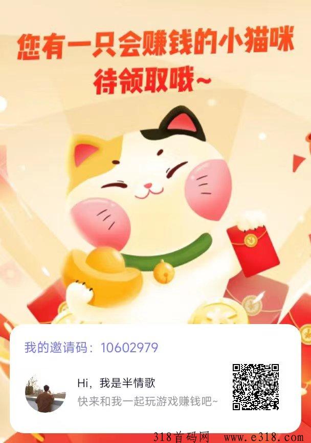 抓游宝轻松娱乐又赚钱