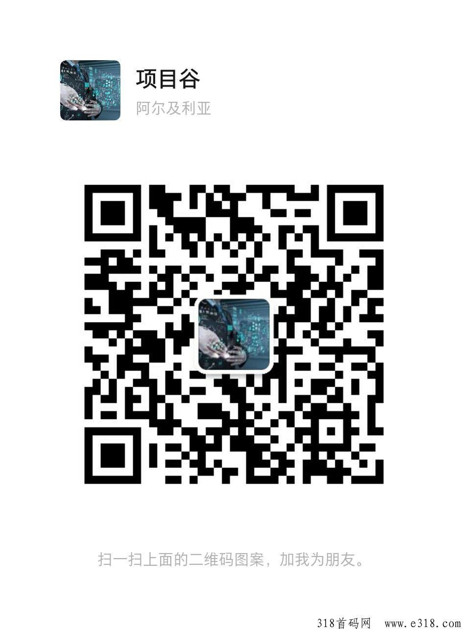 全网新10000+网创项目商城，合伙人每个0元，人不懒每天轻松收入1000+