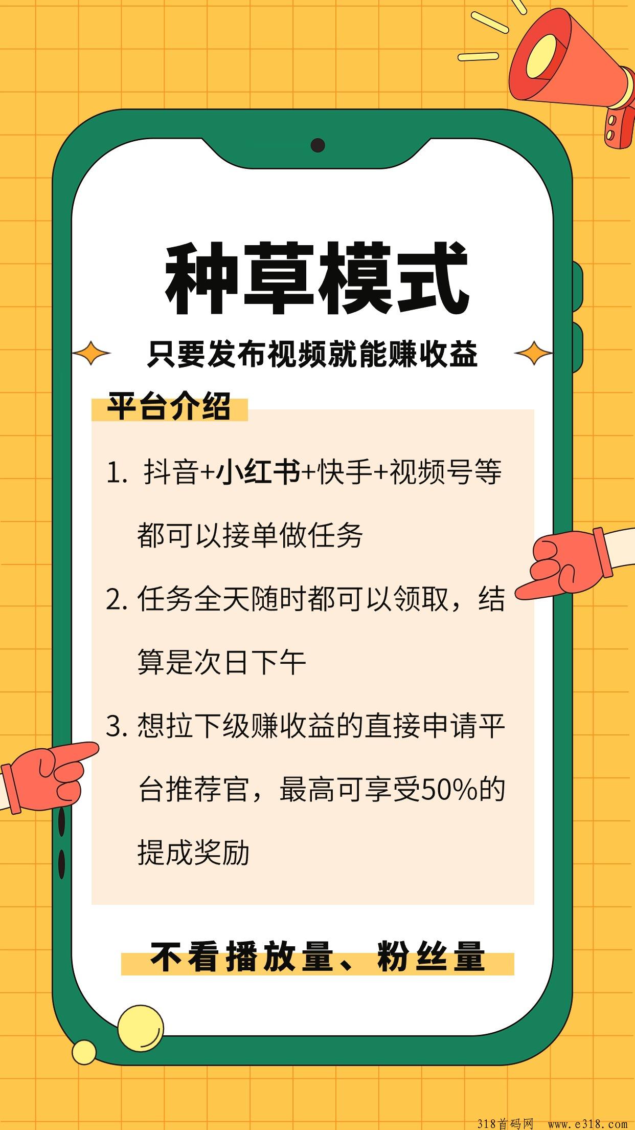 米得客赚真的吗？发一视频最高奖励