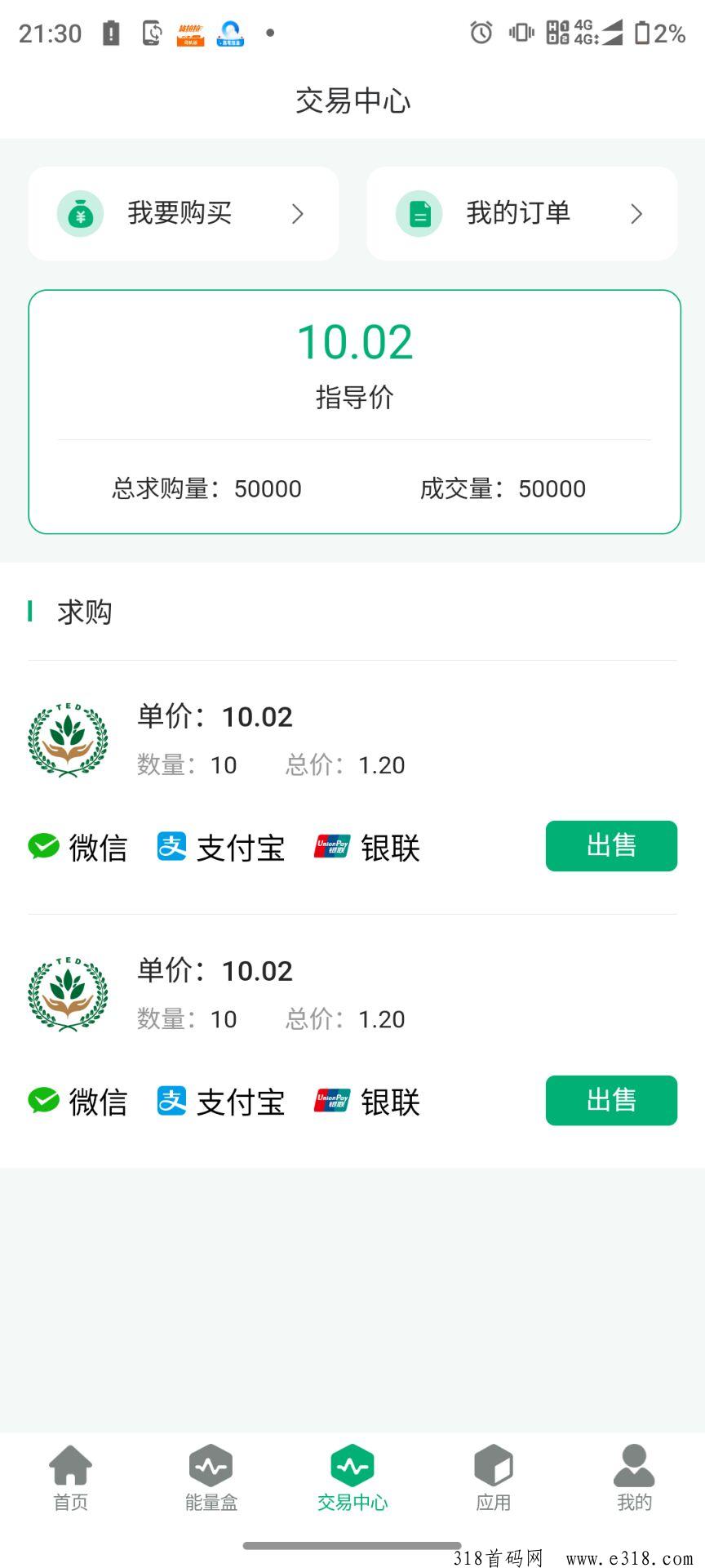 环保卫士，gpc 模式升级版，无限代扶持2