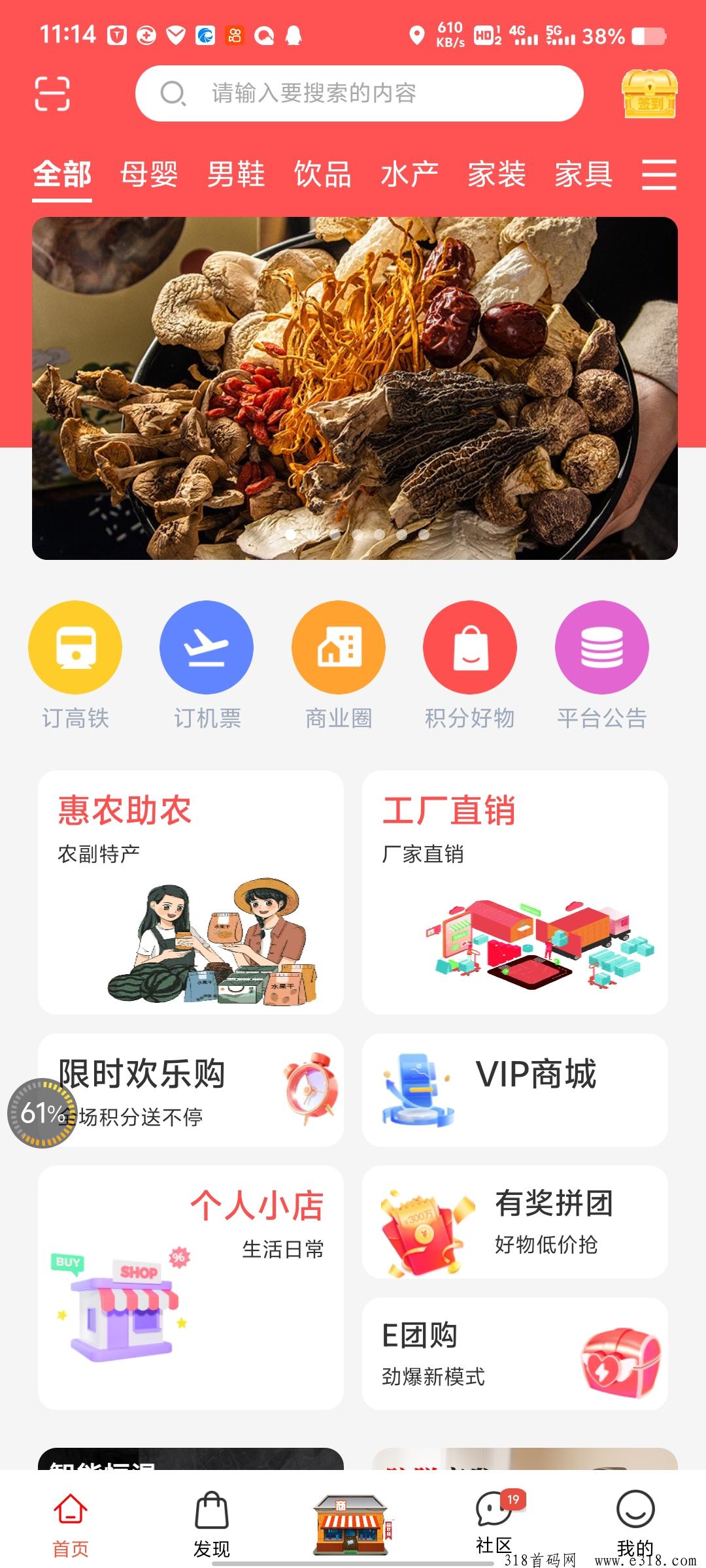商联盟app是真的假的吗？津贴值的作用是什么