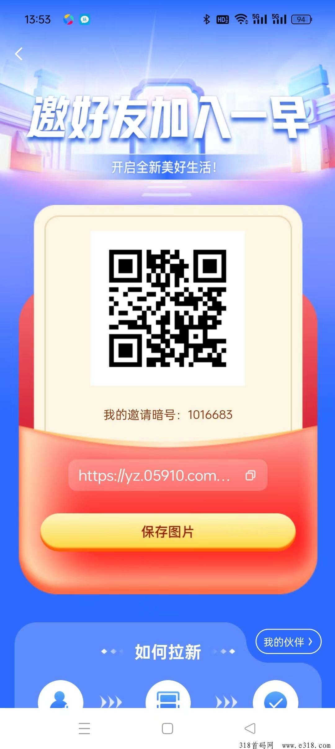 一早生活0撸看广告，不需要养机，已上线，零撸天滑板，抓紧布局