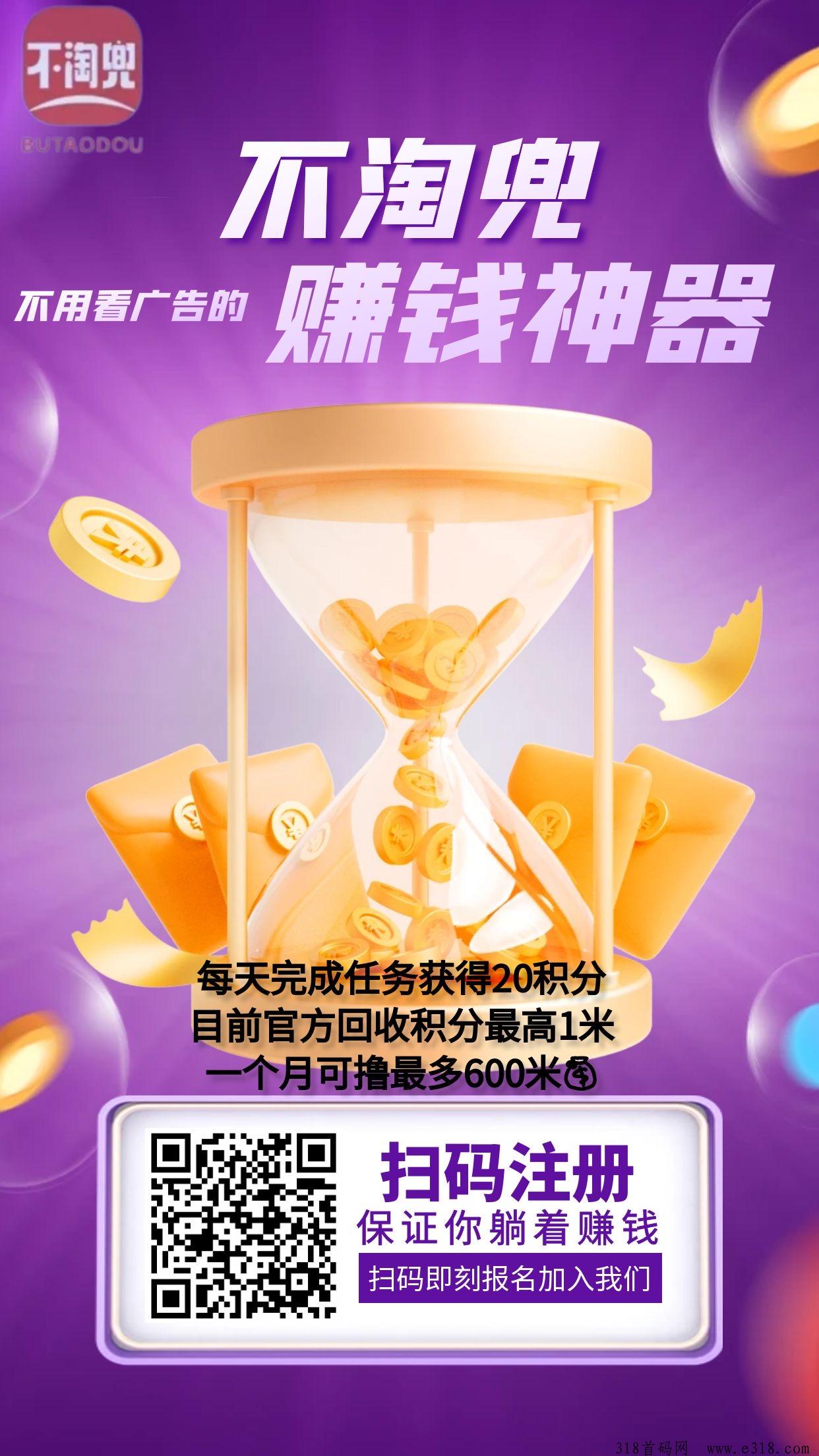 不淘兜免费撸绿色0撸平台