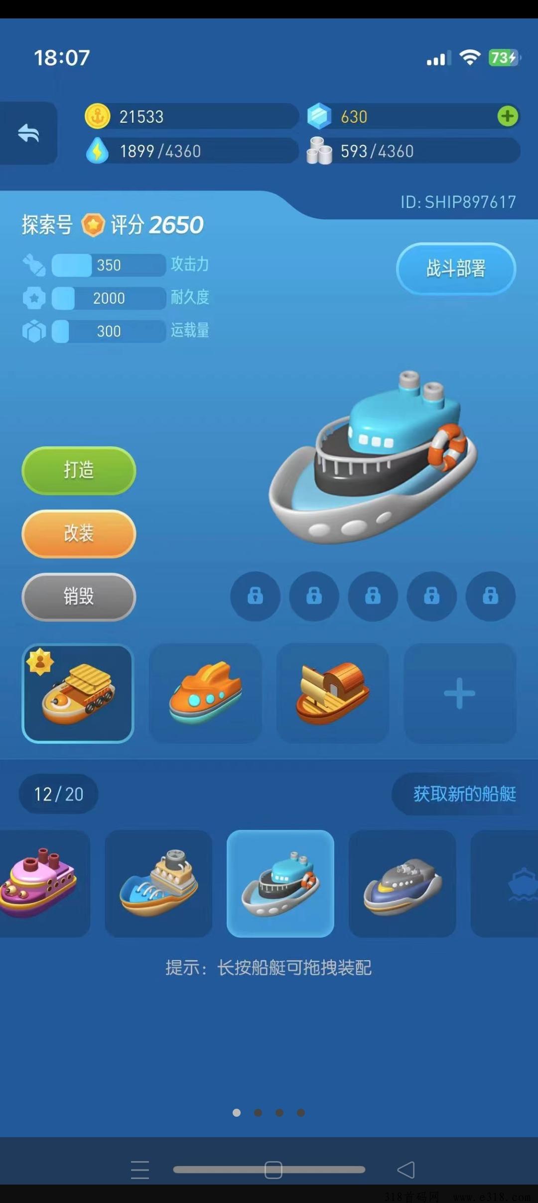 浮岛马上起飞了