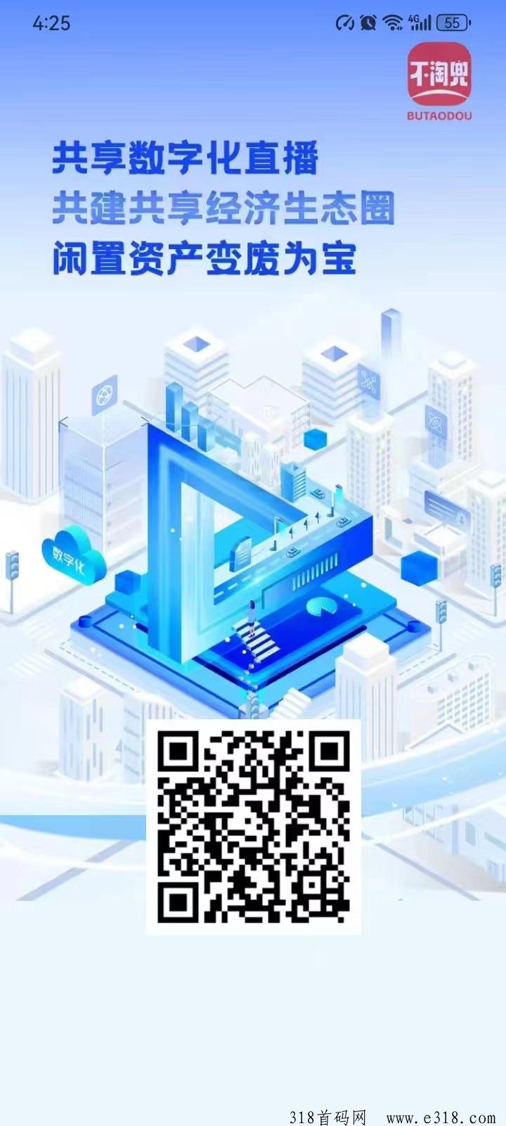 不淘兜来袭，真正零撸赚大钱的项目