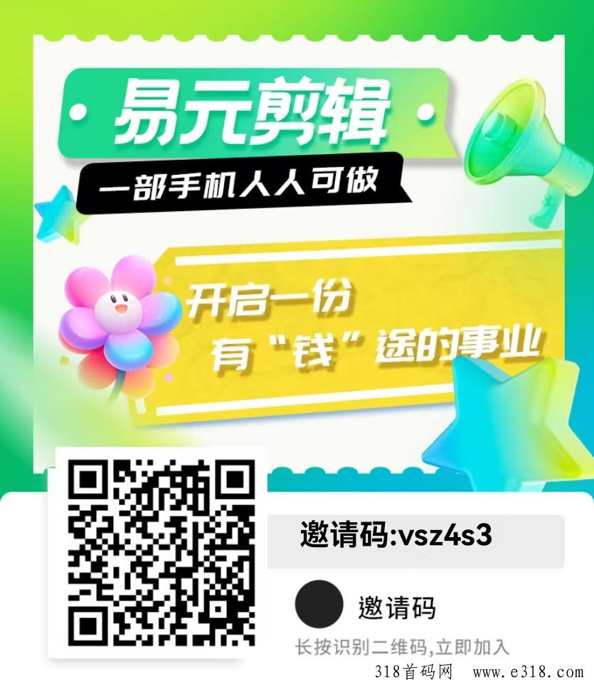 易元剪辑智能AI二创神器，短剧剪辑操作简单，专业好用