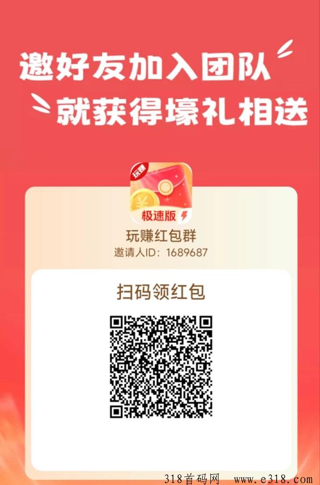 玩赚app，0撸界的天花板每天广告非常多！