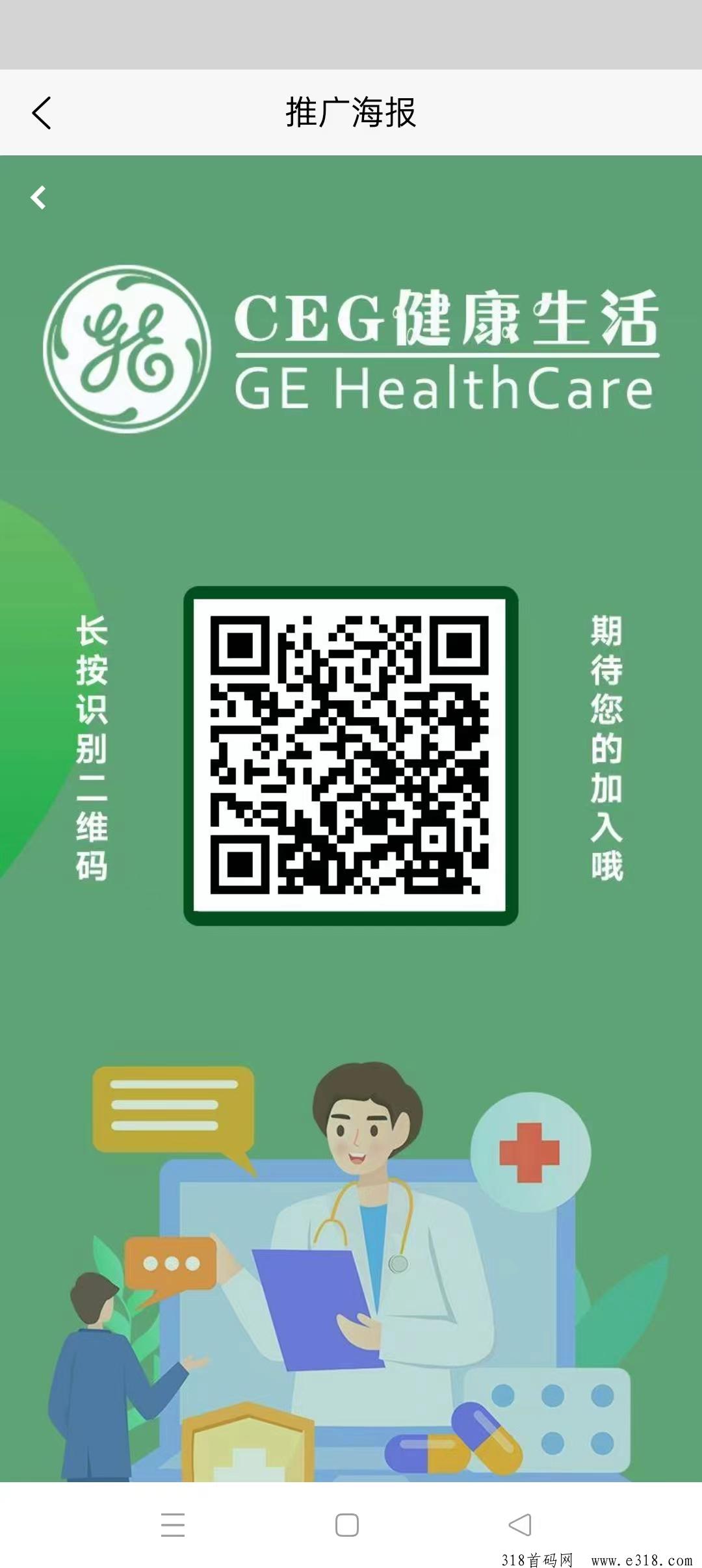 健康生活首码，注册奖励，零撸天花板，抓紧布局，收益高