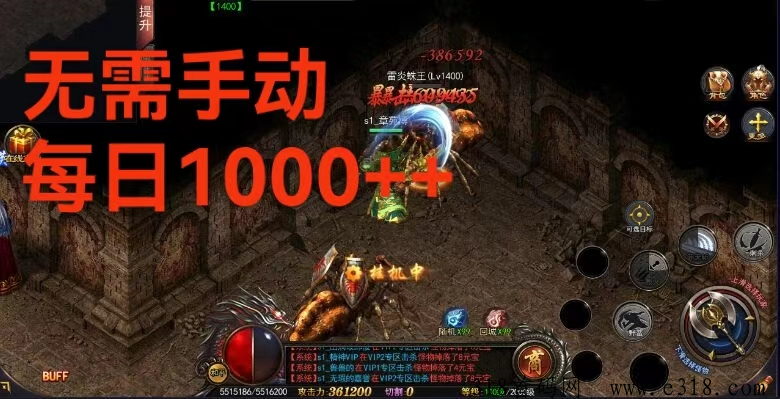 传奇打金，永不掉装备 ，每天500++++上不封顶