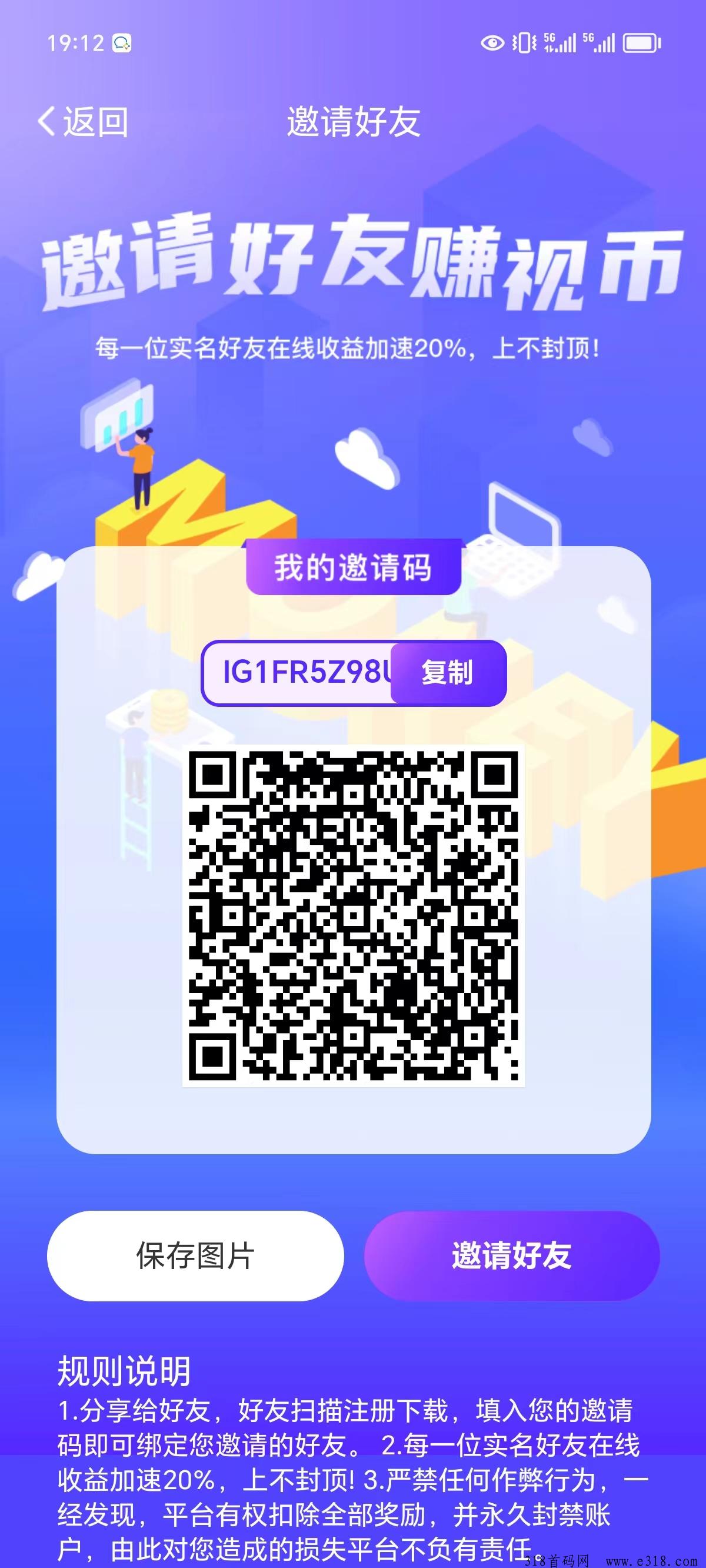 视界首码刚出！构建产业生态闭环