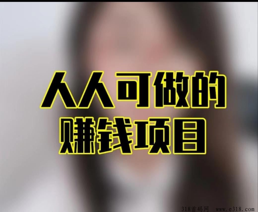 U米暴富！快来一起暴富