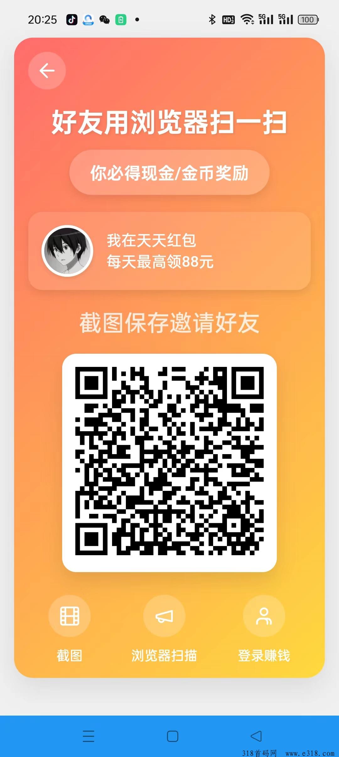 莲韵首码，广告赚米，不养鸡，零撸天花板，抓紧布局