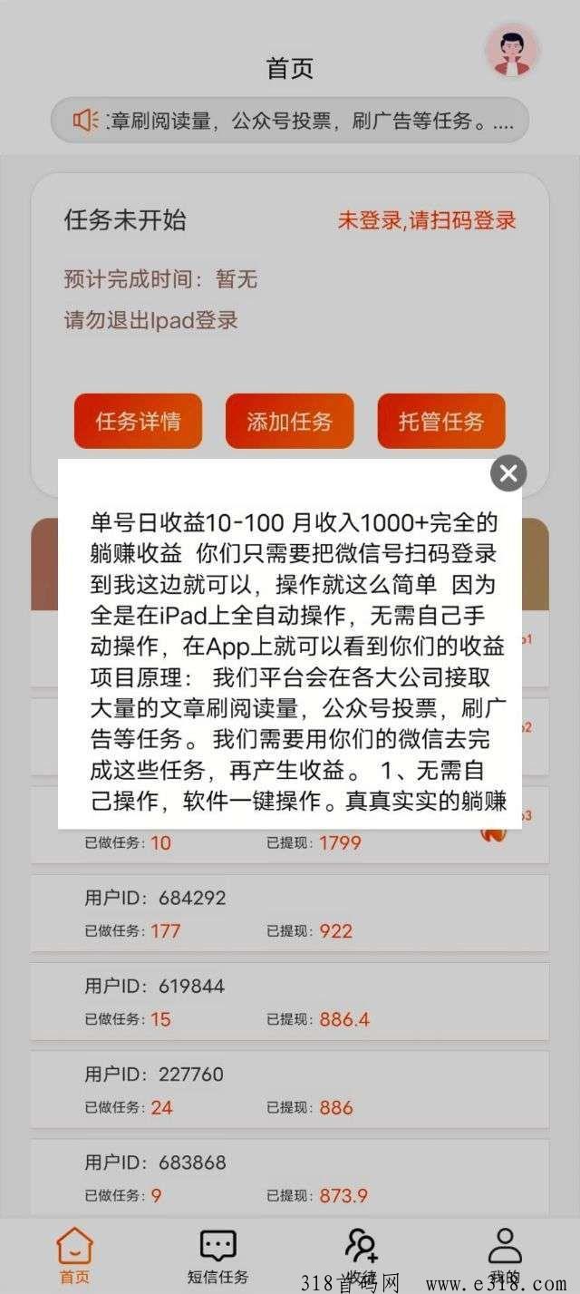 新躺赚平台靠谱吗？2024高质量挂机副业