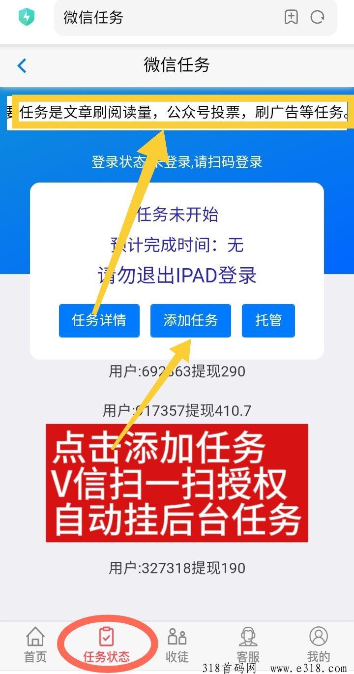 新躺赚平台靠谱吗？2024高质量挂机副业