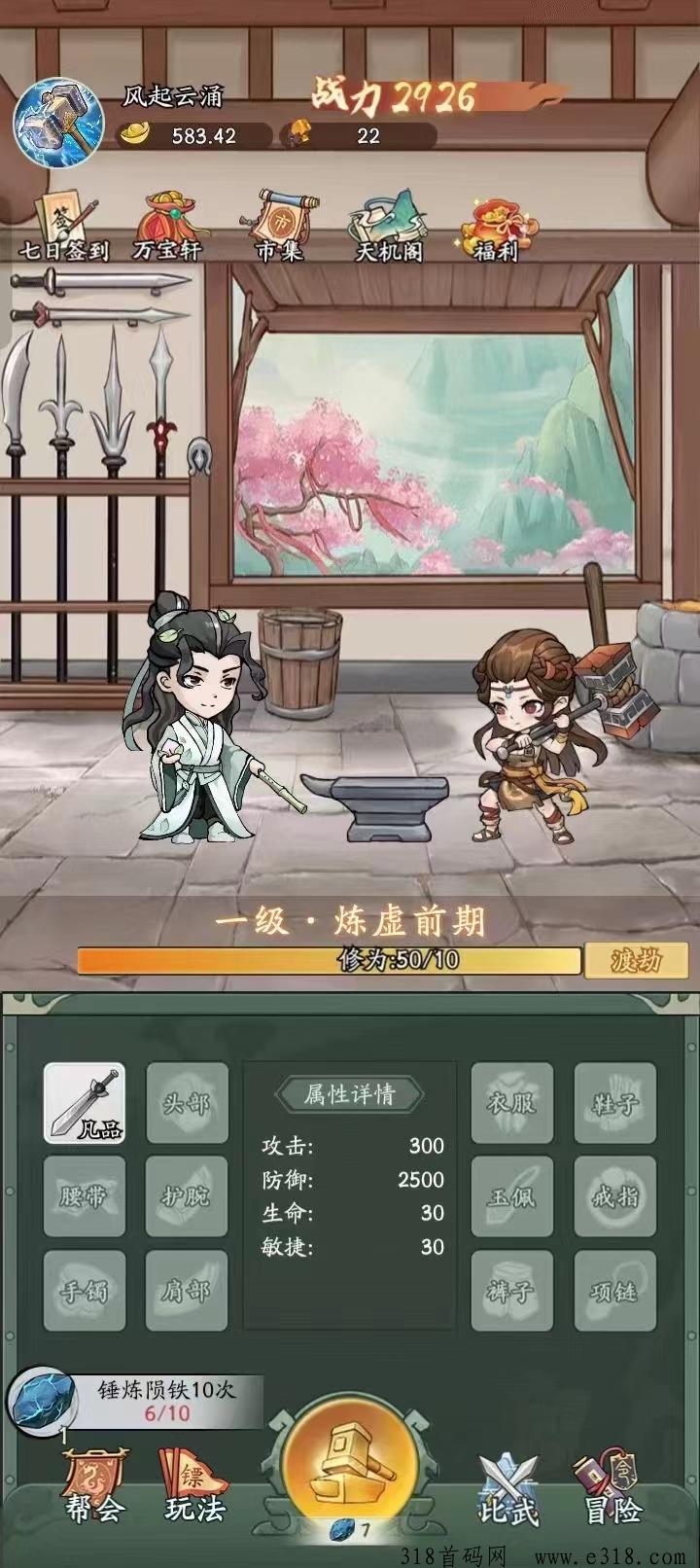 玩个锤子，内测不删档锁粉，即将公测