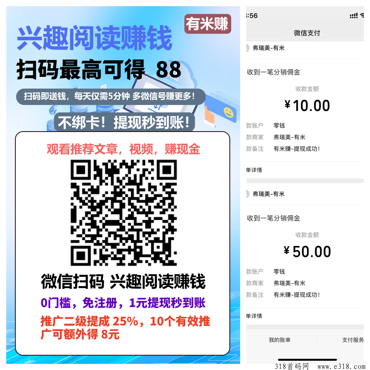 有米赚限时高价活动来袭！阅读轻松赚米，触手可及，秒提