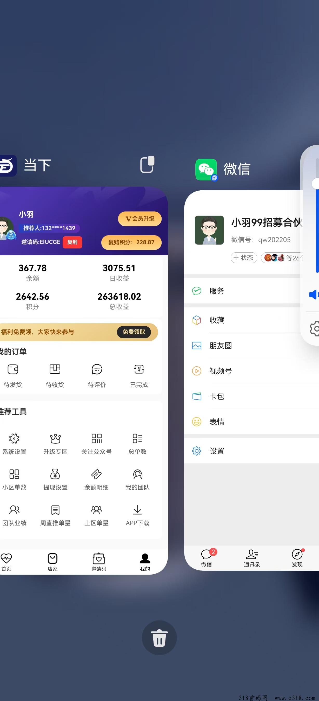 【当下优选】招募合伙人 当下优选，招聘合伙人，大健康天花板级项目，创共富模式，赢健康未来