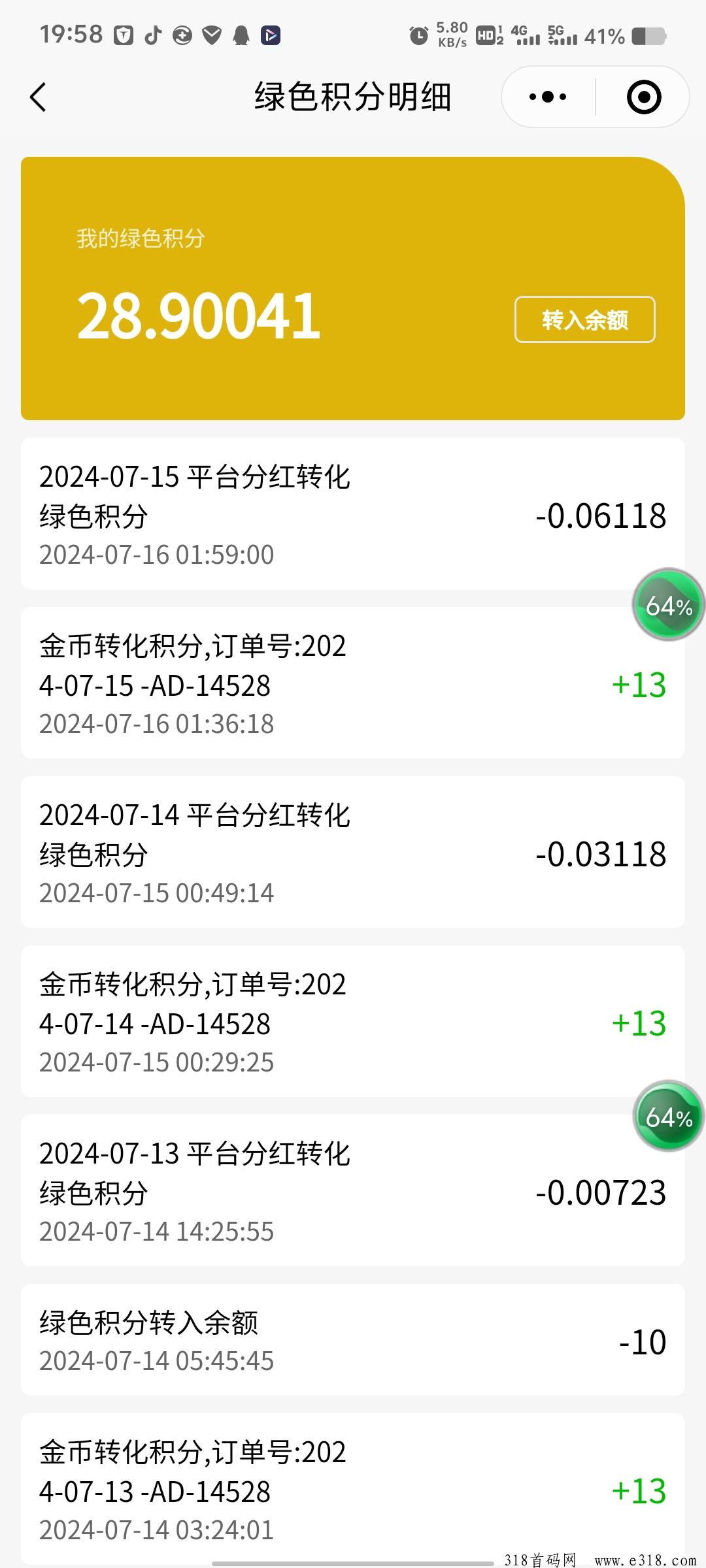 13惠享赚每日赚金币日日享分红？