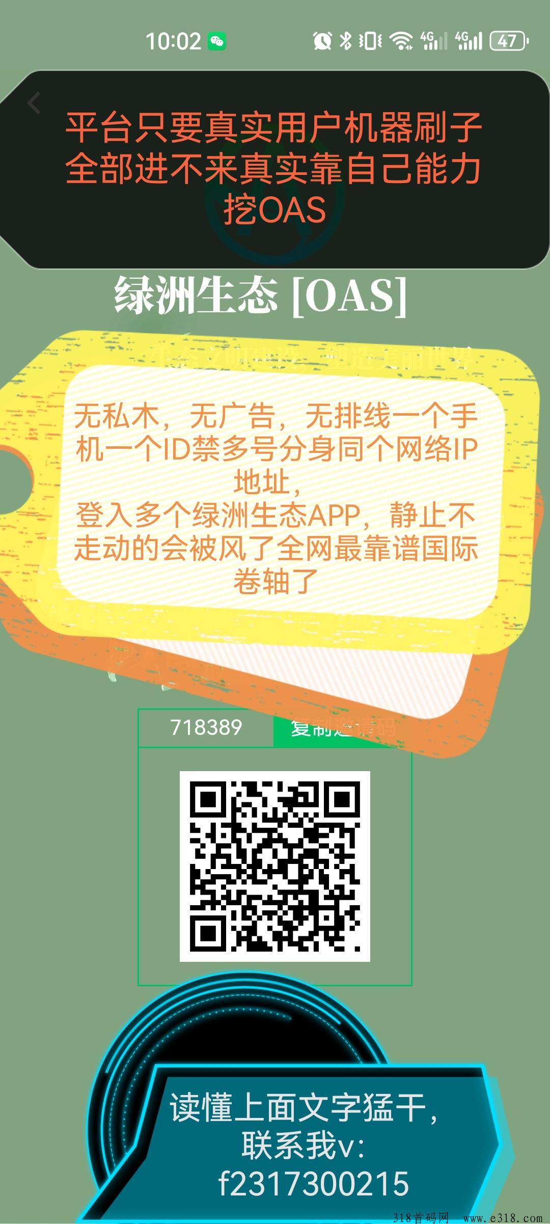 绿洲生态最强零撸天花板卷轴模式