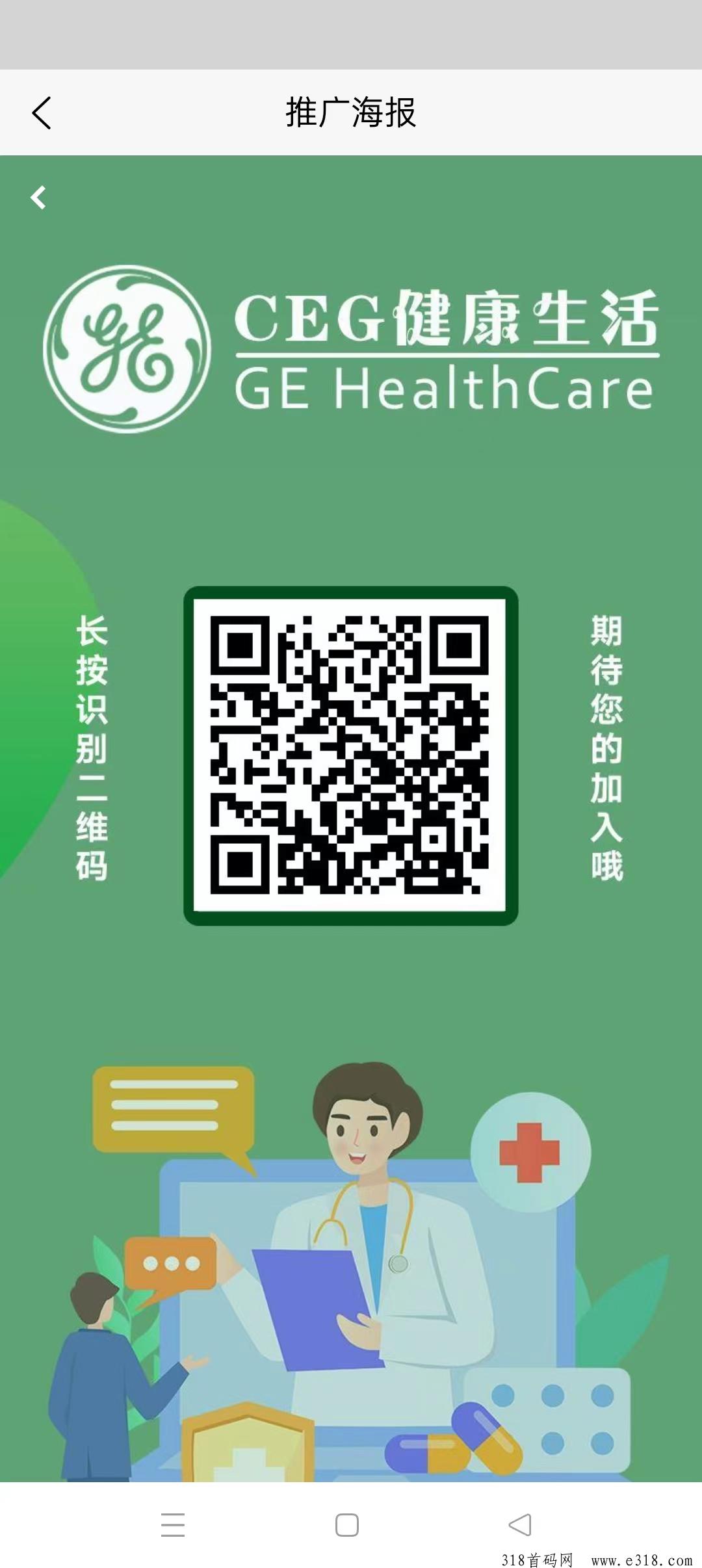 健康生活首码，新模式，注册奖励包，零撸天花板，抓紧布局，收益高