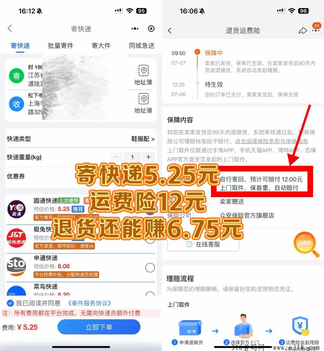 人人寄 管道收入每天几千