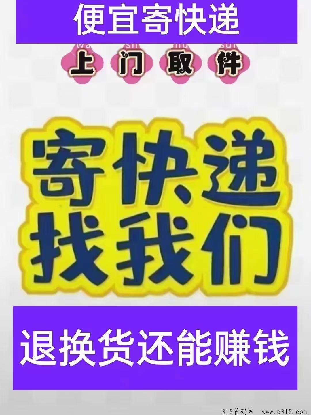人人寄 管道收入每天几千