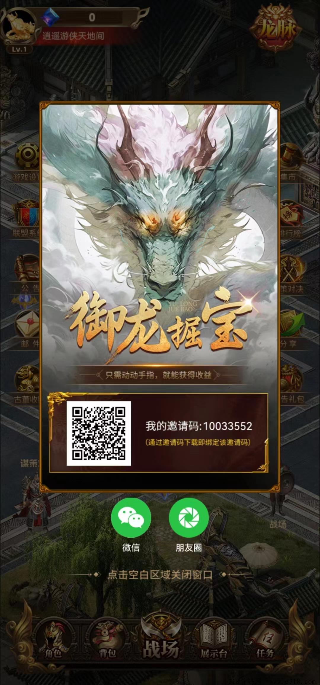 御龙掘宝！无传奇！高扶持！材料任你选择