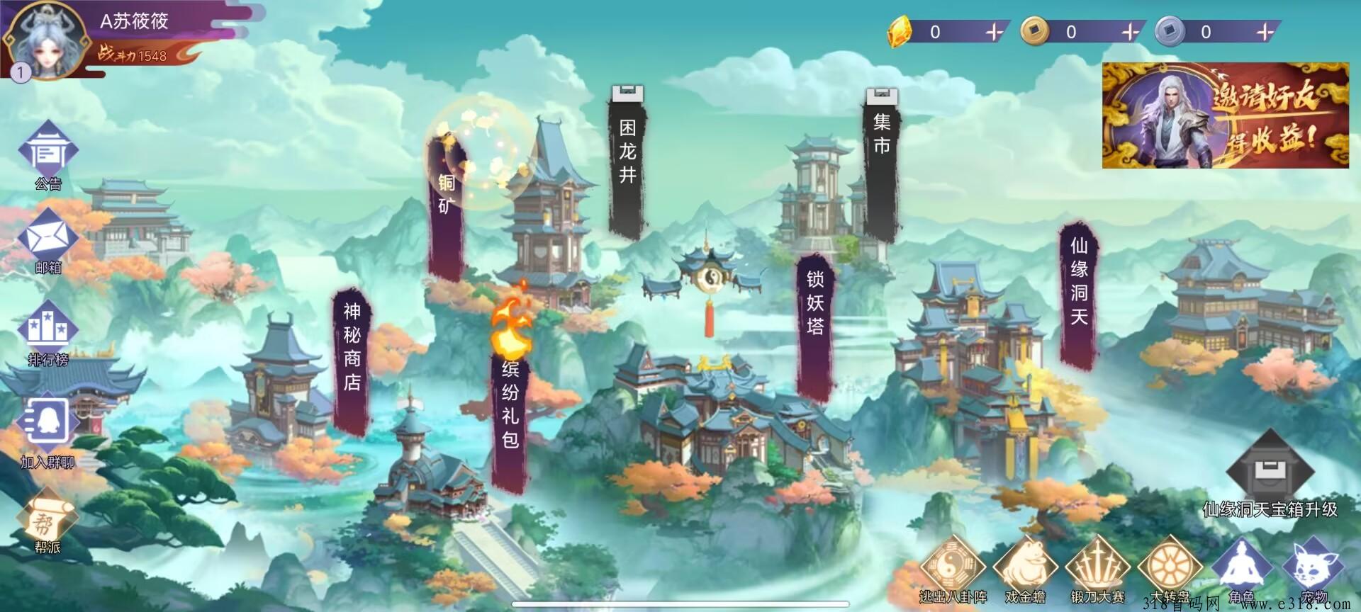 东方决拉新活动更新全扶持