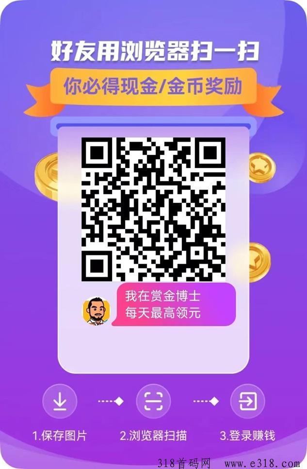 赏金博士养机撸广告，新人提供权重很重要！