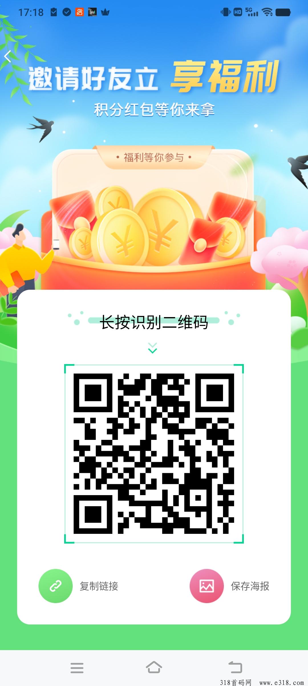 幸福生活园首码，看广告赚米，抓紧上车