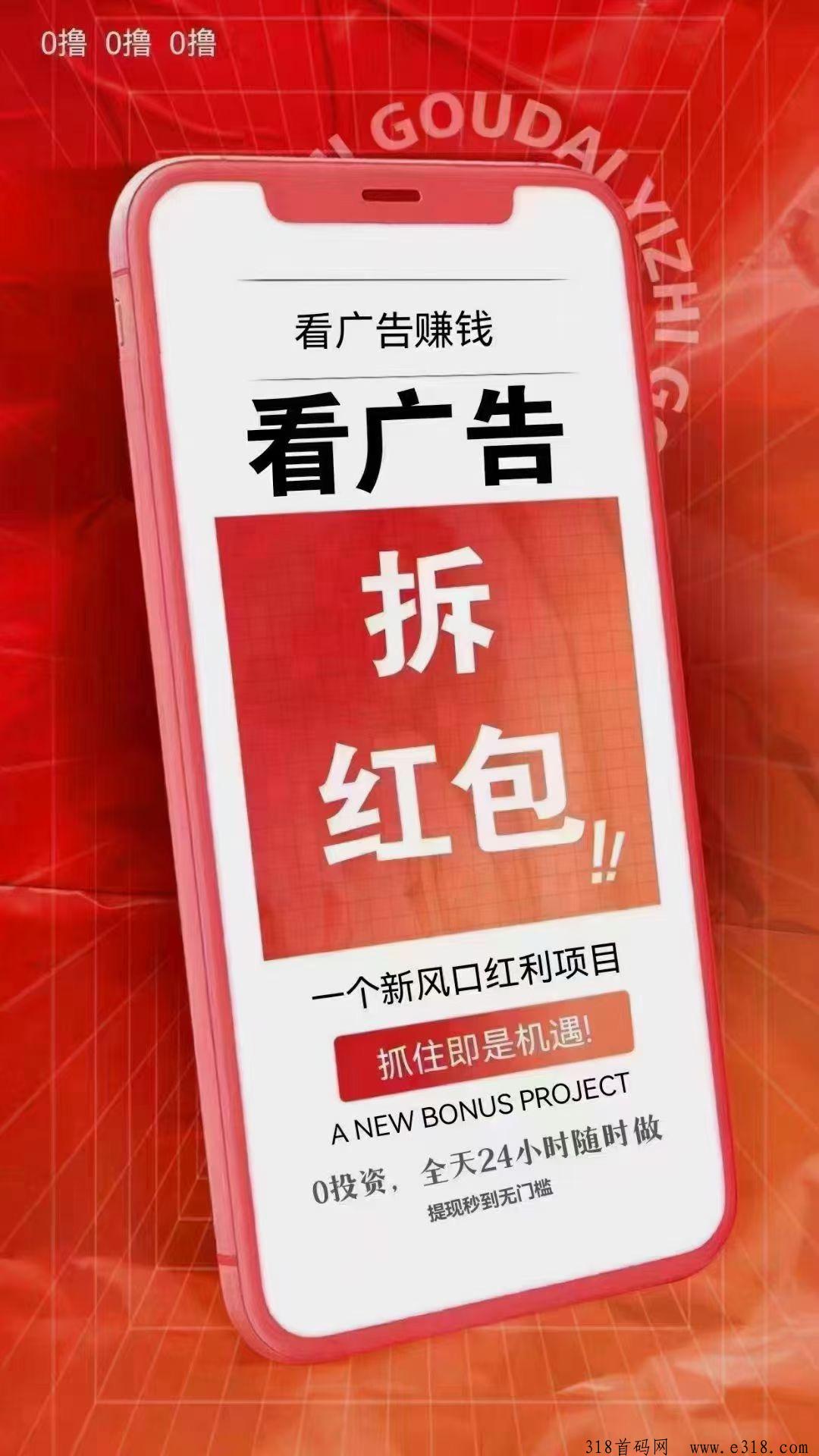 优帝邦综合平台（刚刚上线）欢迎，对接咨询