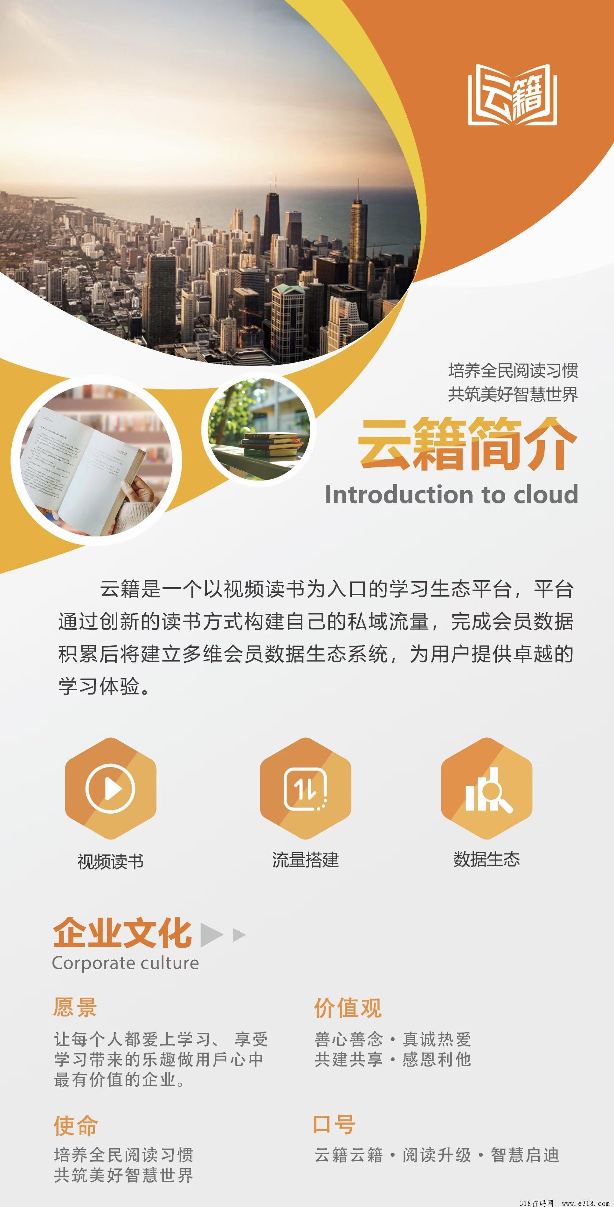云籍首码，本月已发放，边学习边赚收益平台