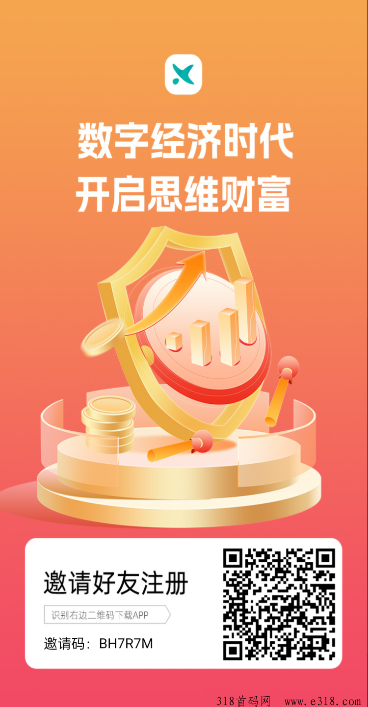 星优付，首码新卷轴