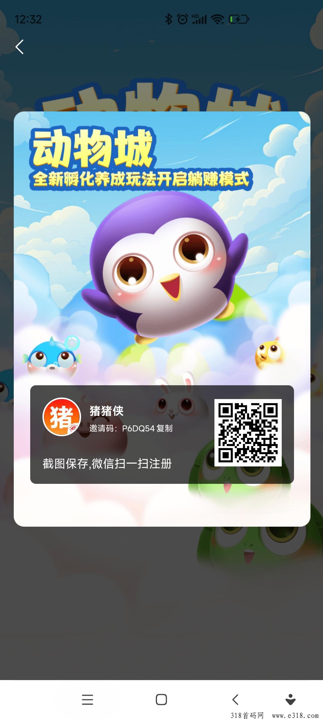 首码动物城，零撸最强黑马