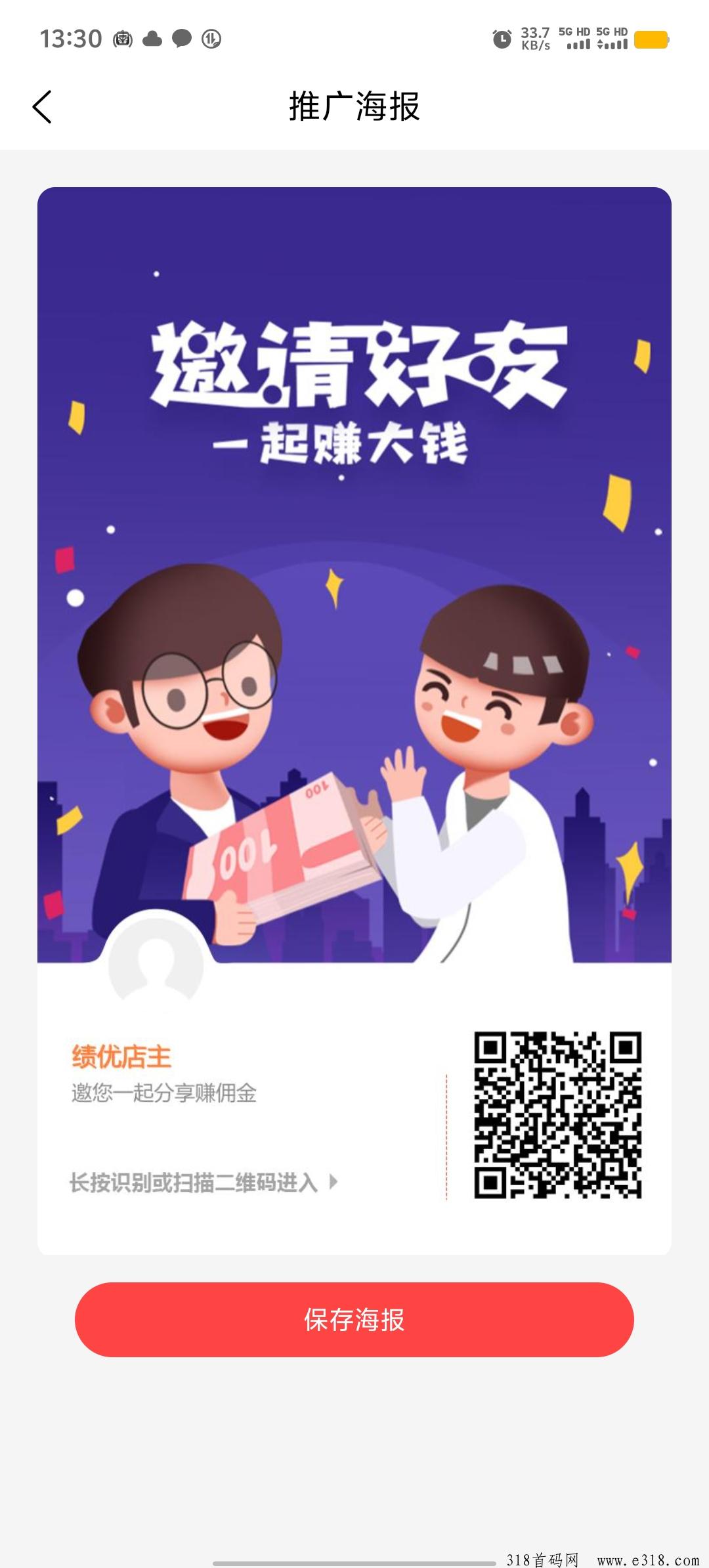 官方首码有道优选刚上线一秒，对接实力团队
