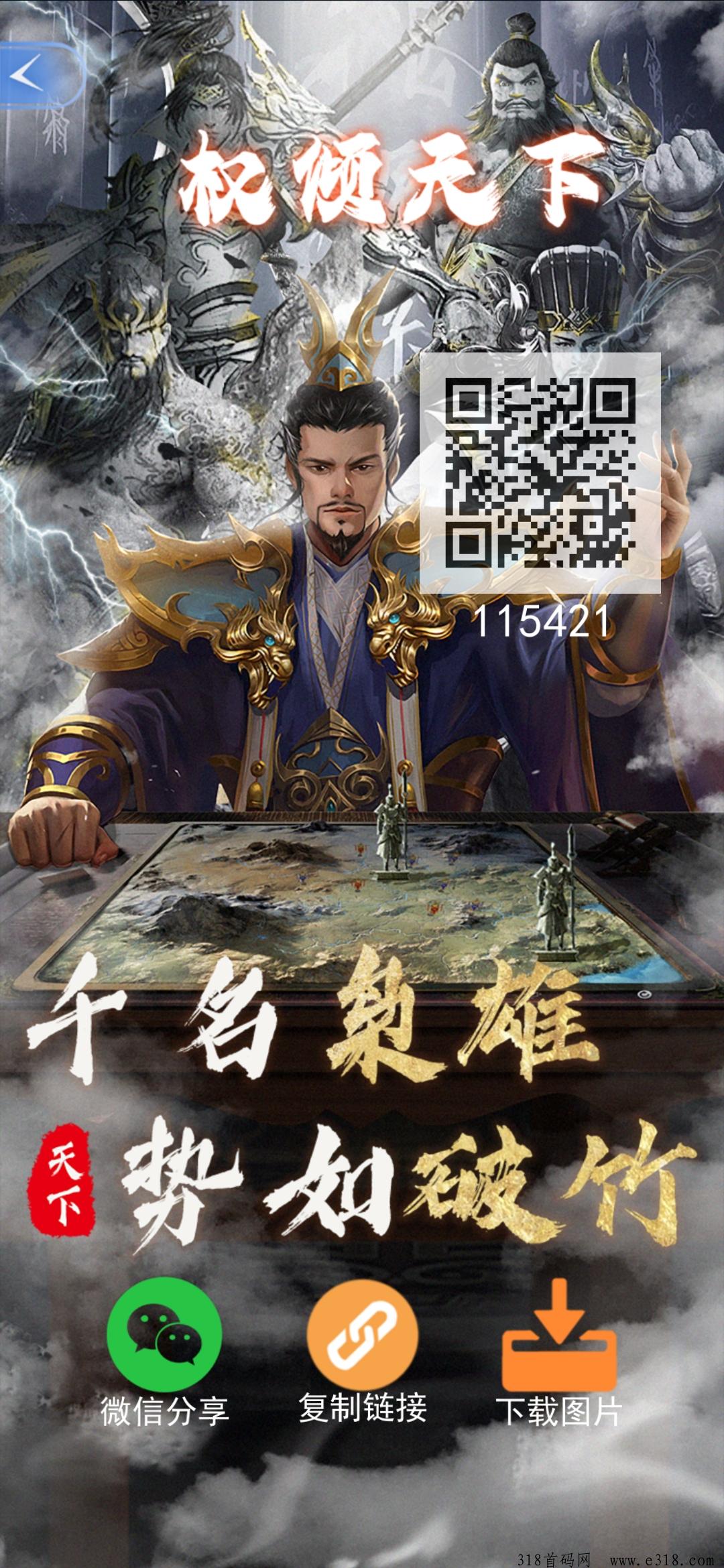 首码权倾天下，零撸大毛抓紧上车