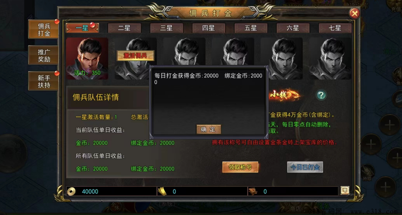 神途元宇宙打金