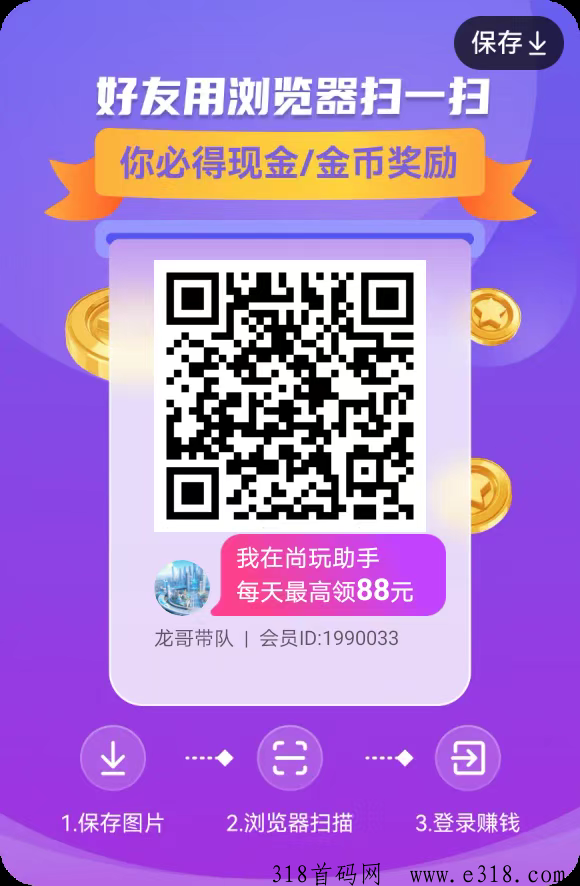 尚玩助手3.0火爆上线，超级零撸