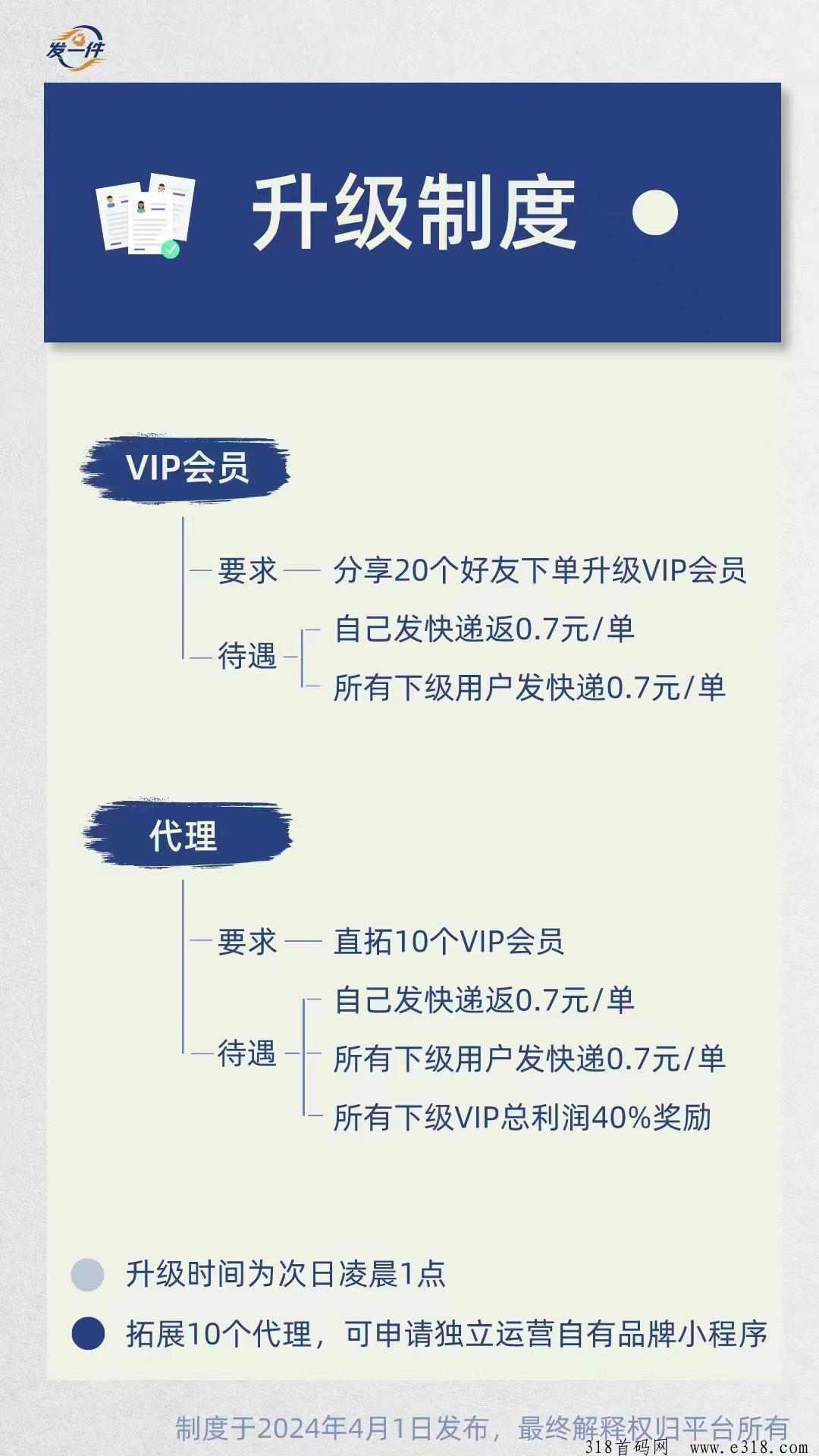 发一件，邀请好友寄快递还能赚