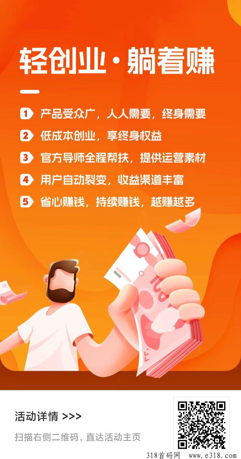 商战网络全网首码，对接全网，招募合伙人