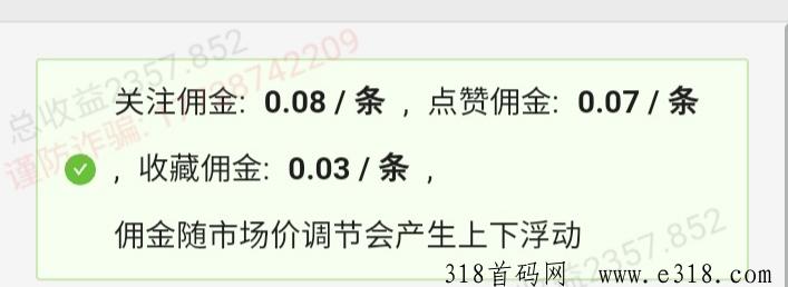 小蜜蜂自动点赞软件真的吗？怎么缇现