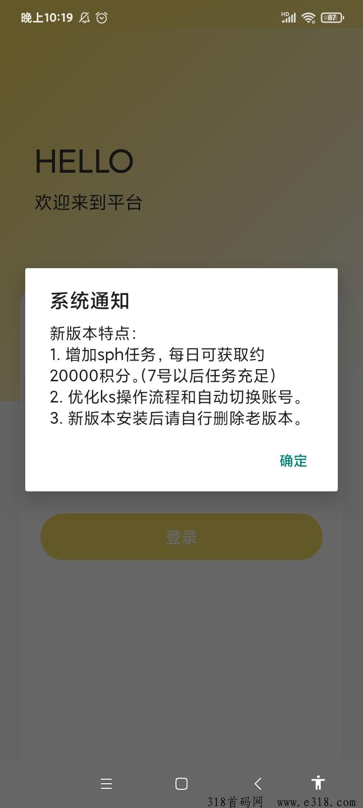 小蜜蜂自动点赞软件真的吗？怎么缇现
