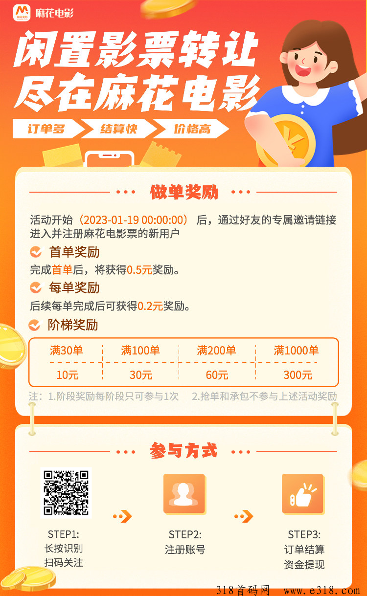 玖玖平台，代理招募中