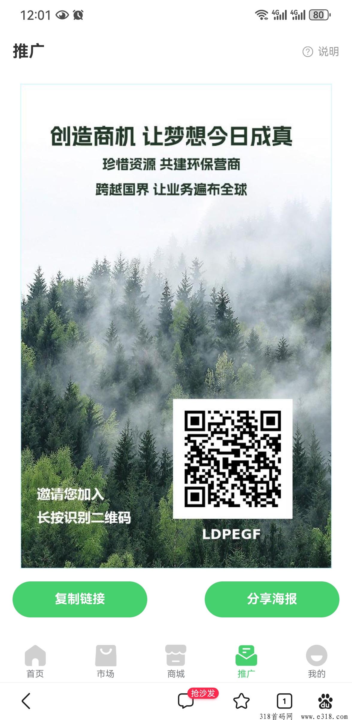 GEC环保币2.0来袭，签到还送12个币，别错过24年的环保币