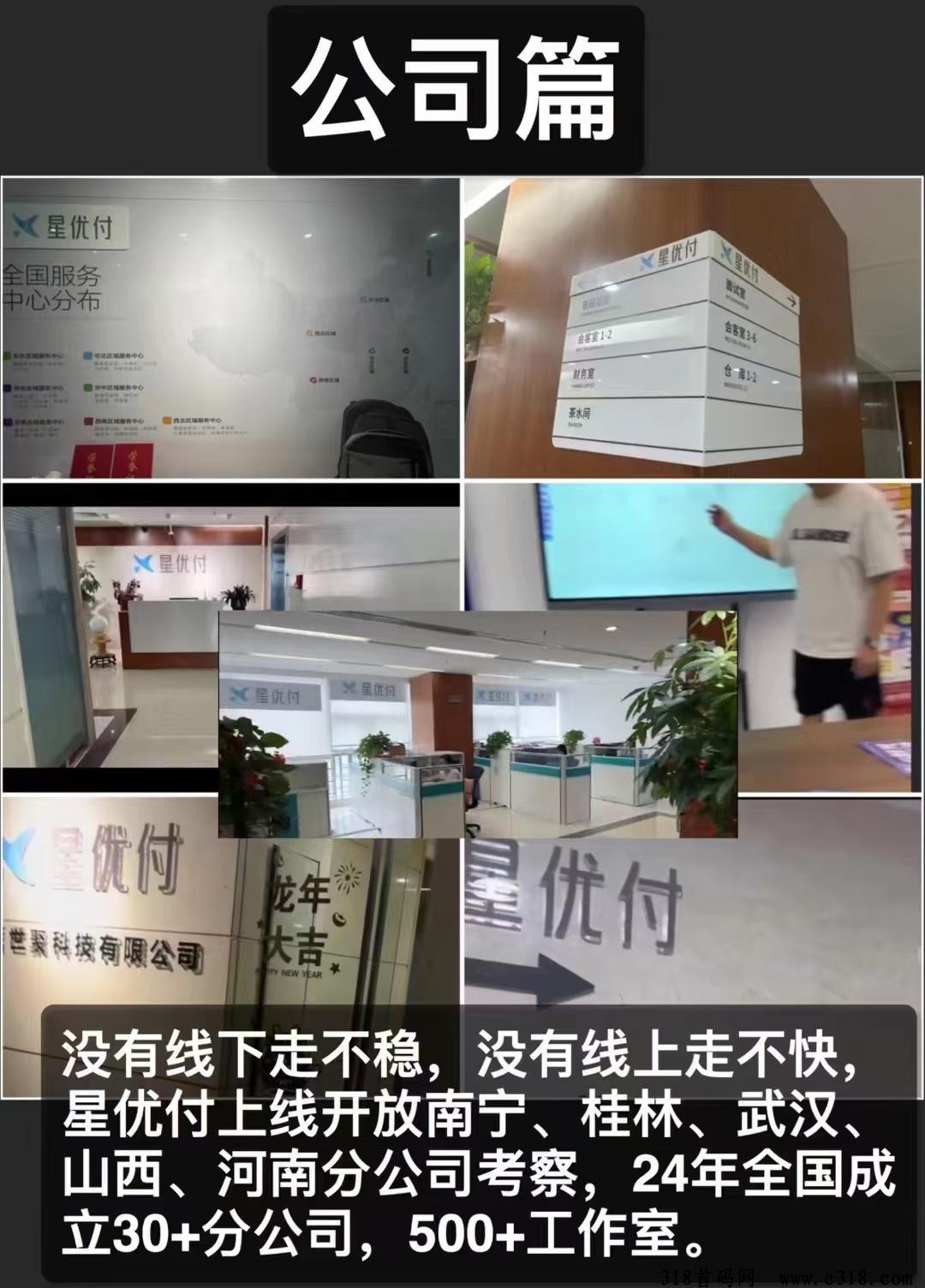 星优付，本月底正式上线，对接团队长，全网大佬集结