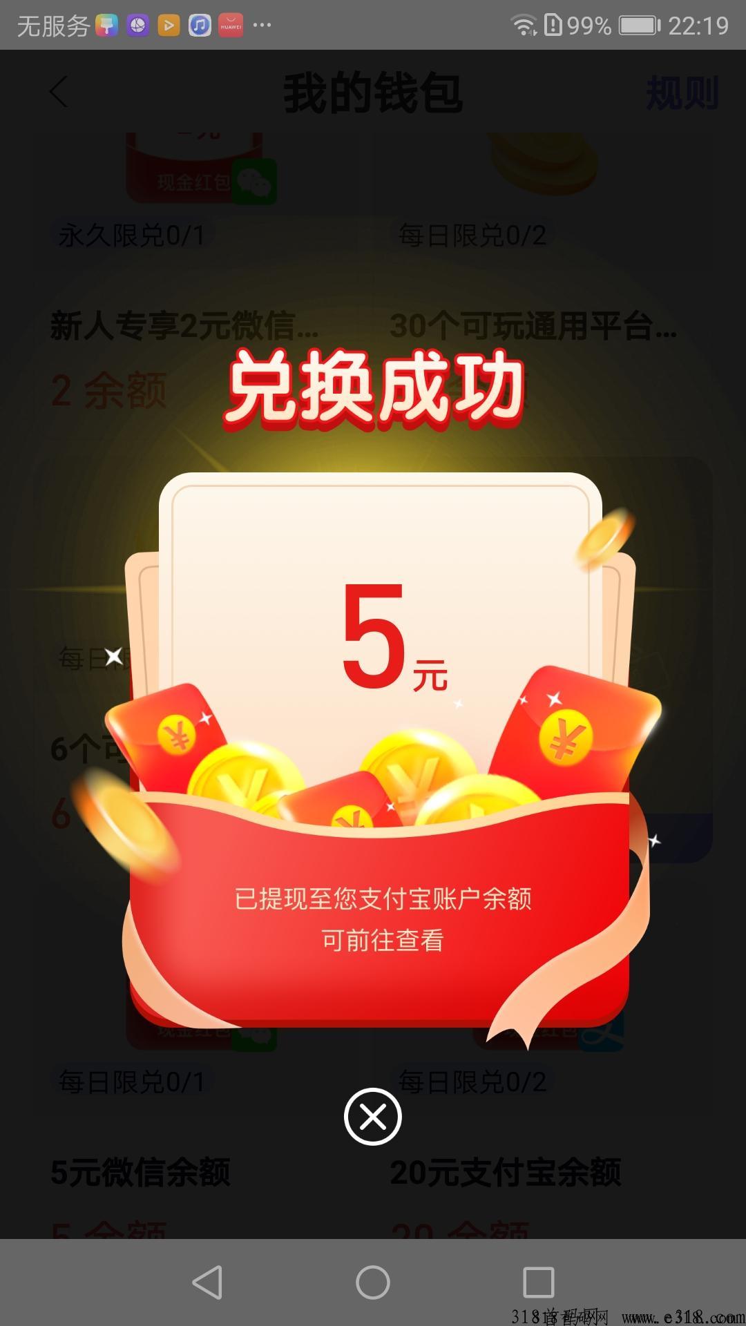 爪游宝、游戏、赚米两不误