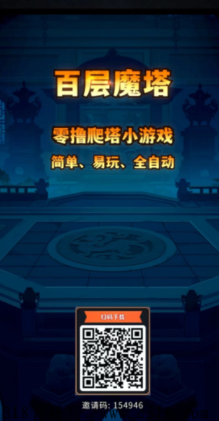 《百层魔塔》推广100人起就直接送初级商人名额！内测一个月材料依旧供不应求