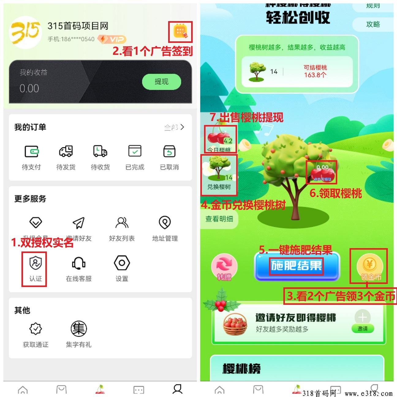 樱淘生活已重新开始零撸，支付宝微信授权实名，送26金币