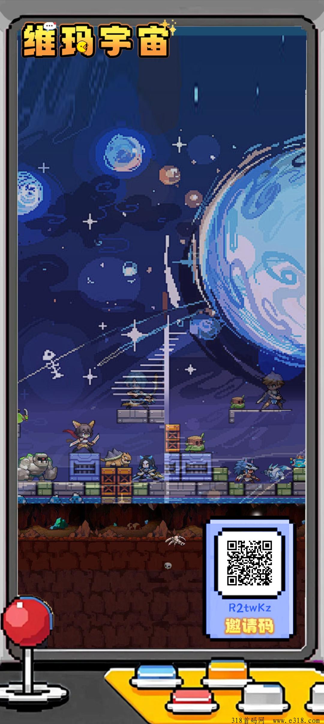 维玛宇宙，月中上线