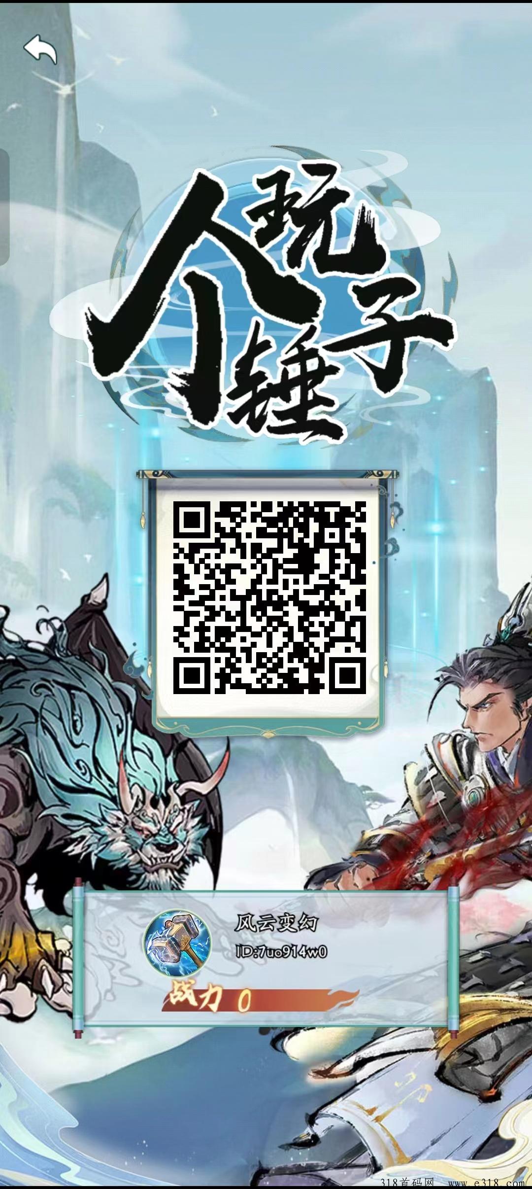 玩个锤子，零撸已经上线，速度上车